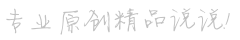 指樹為姓網